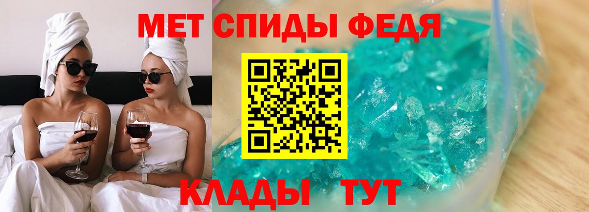 АМФЕТАМИН 97% Обнинск