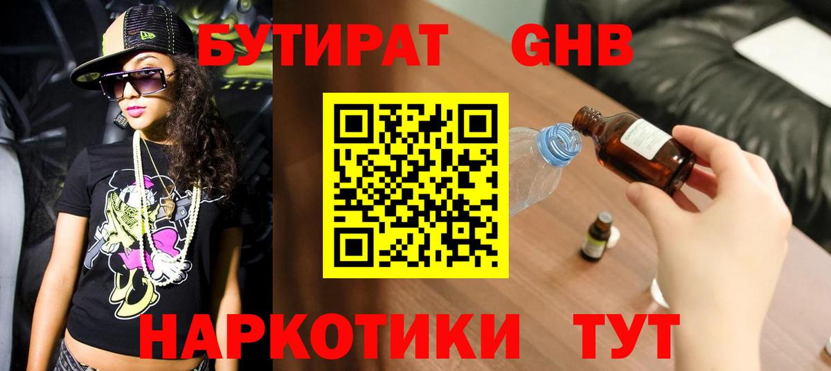 ГАШ  Обнинск  Alpha-PVP СК кристаллы  Мефедрон   КОКАИН  Вход с VPN  Экстази 