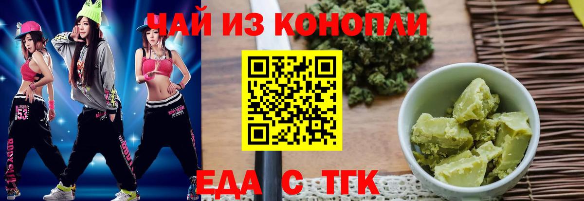 Canna-Cookies марихуана Обнинск