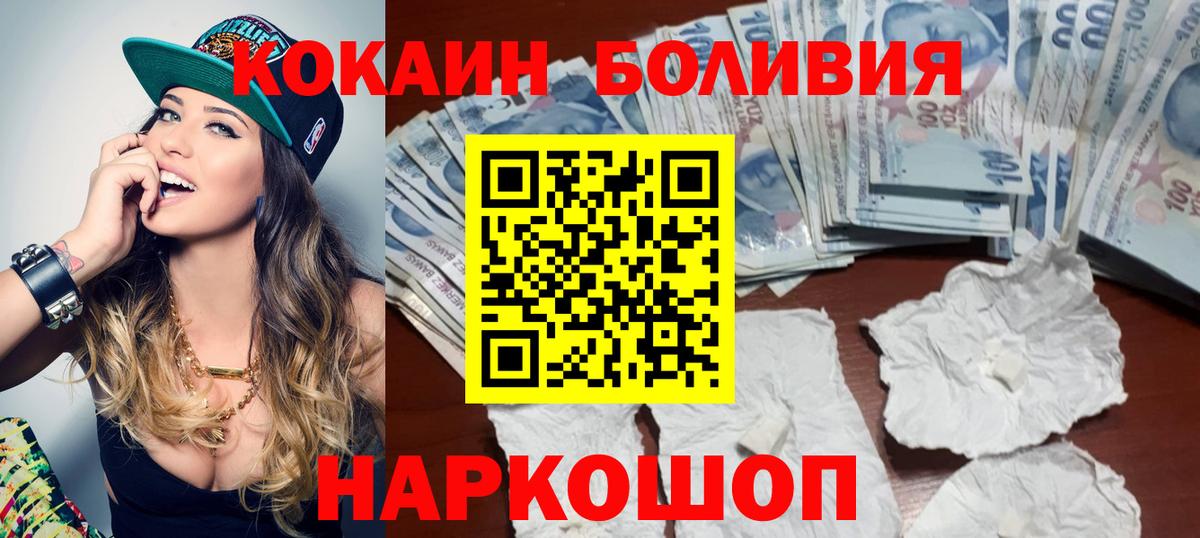 Обнинск  Кокаин VHQ  Вход с VPN  Cocaine VHQ 