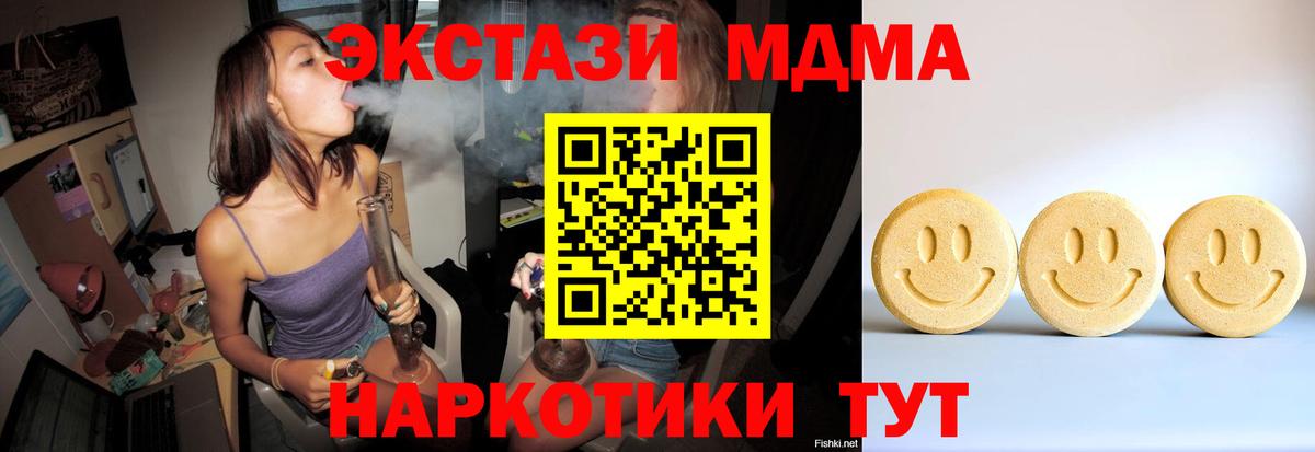Обнинск    как зайти  Вход с VPN  shop как зайти  ЭКСТАЗИ круглые  ЭКСТАЗИ 300 mg 