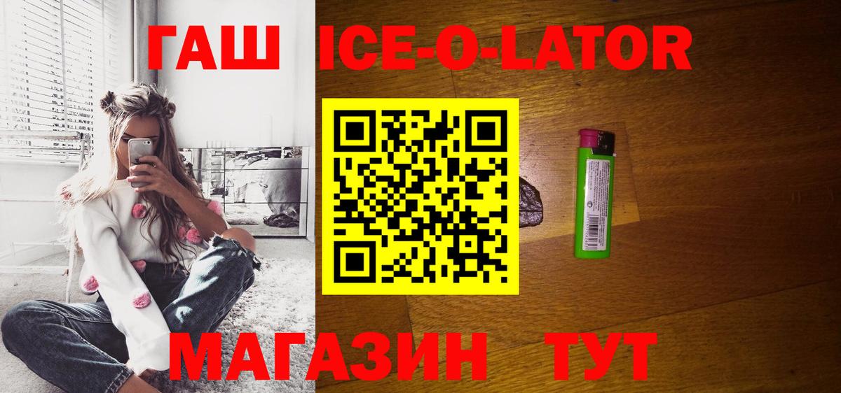 ГАШИШ Premium  ГАШИШ  ГАШ ice o lator  Обнинск  Вход с VPN 
