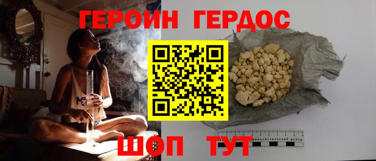 Героин афганец Обнинск