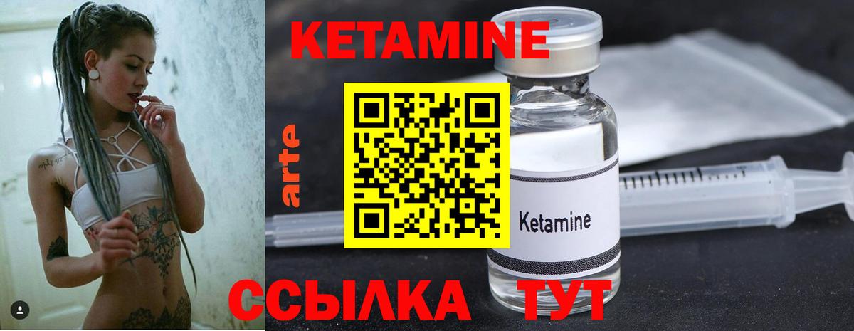 Кетамин VHQ  Вход с VPN  КЕТАМИН ketamine  Обнинск 