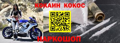 кокаин Старая Купавна