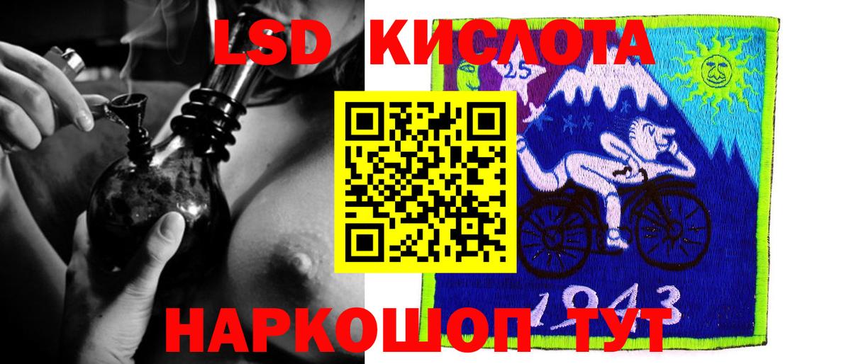 ЛСД экстази кислота  Вход с VPN  ЛСД экстази ecstasy  мега зеркало  Обнинск 