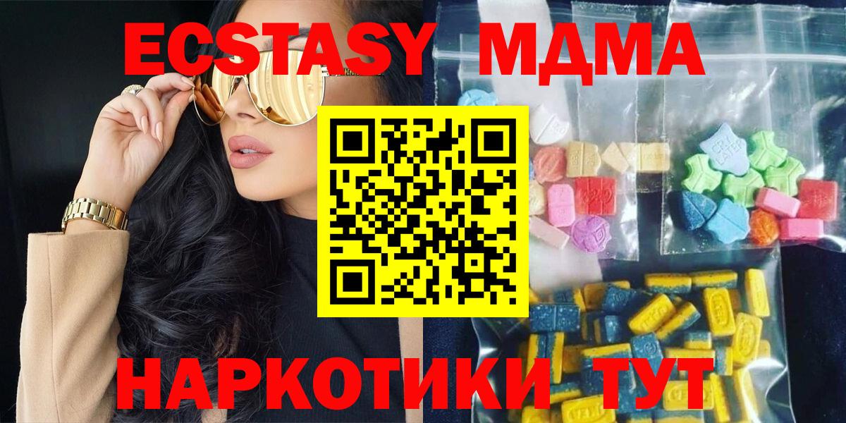 MDMA VHQ  Вход с VPN  MDMA  Обнинск  MDMA молли 