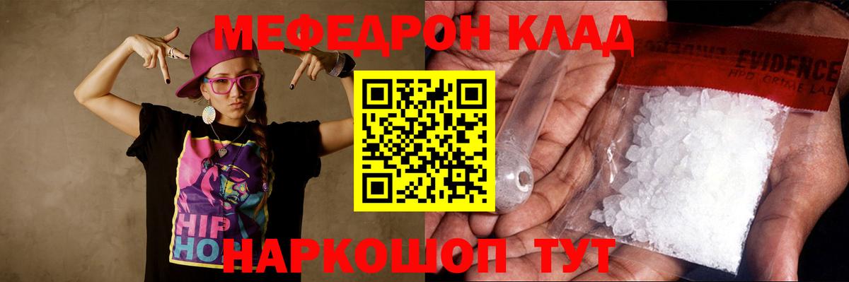 Мефедрон 4 MMC  Меф  МЯУ-МЯУ 4 MMC  Обнинск  Вход с VPN 