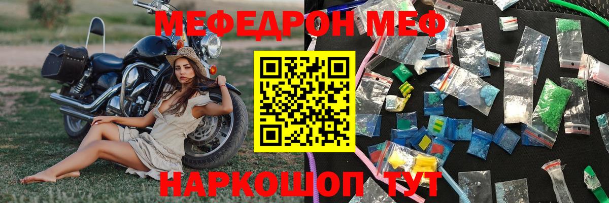Мефедрон кристаллы Обнинск