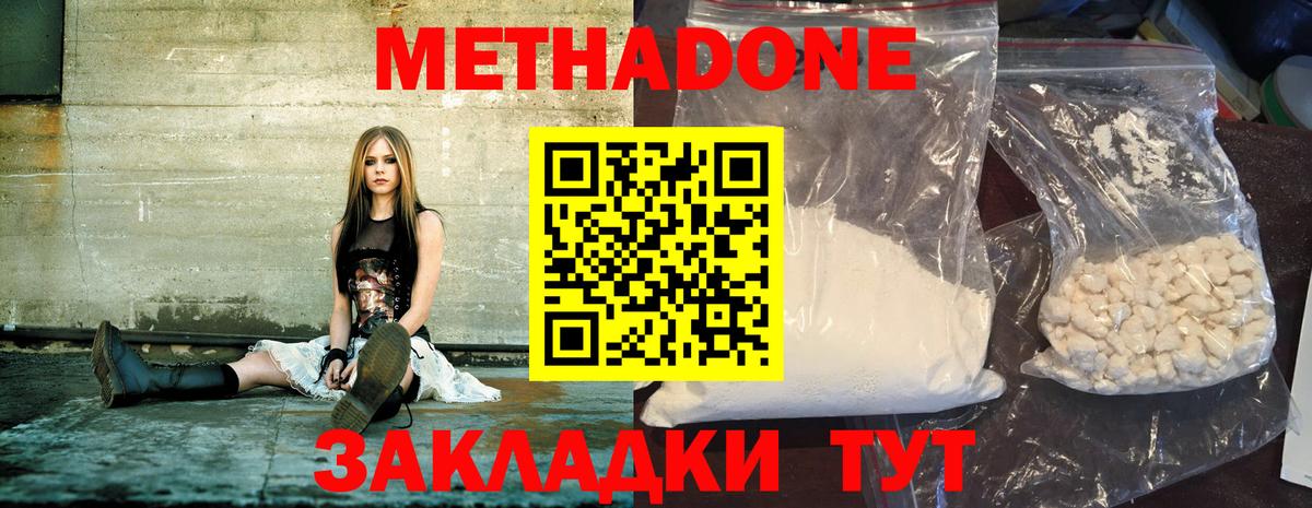 МЕТАДОН мёд Обнинск