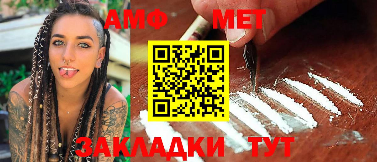 МЕТАМФЕТАМИН Methamphetamine Обнинск