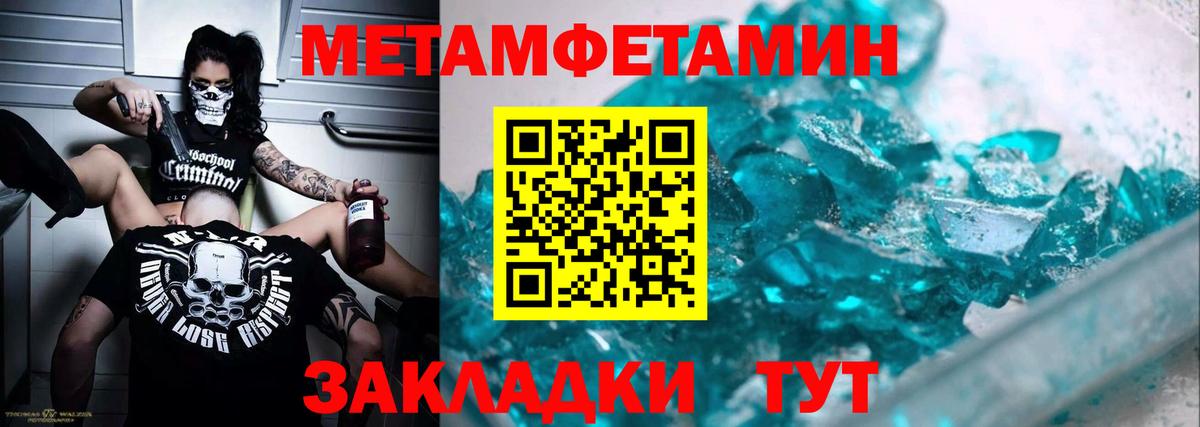 МЕТАМФЕТАМИН Methamphetamine  Вход с VPN  МЕТАМФЕТАМИН Methamphetamine  Обнинск 