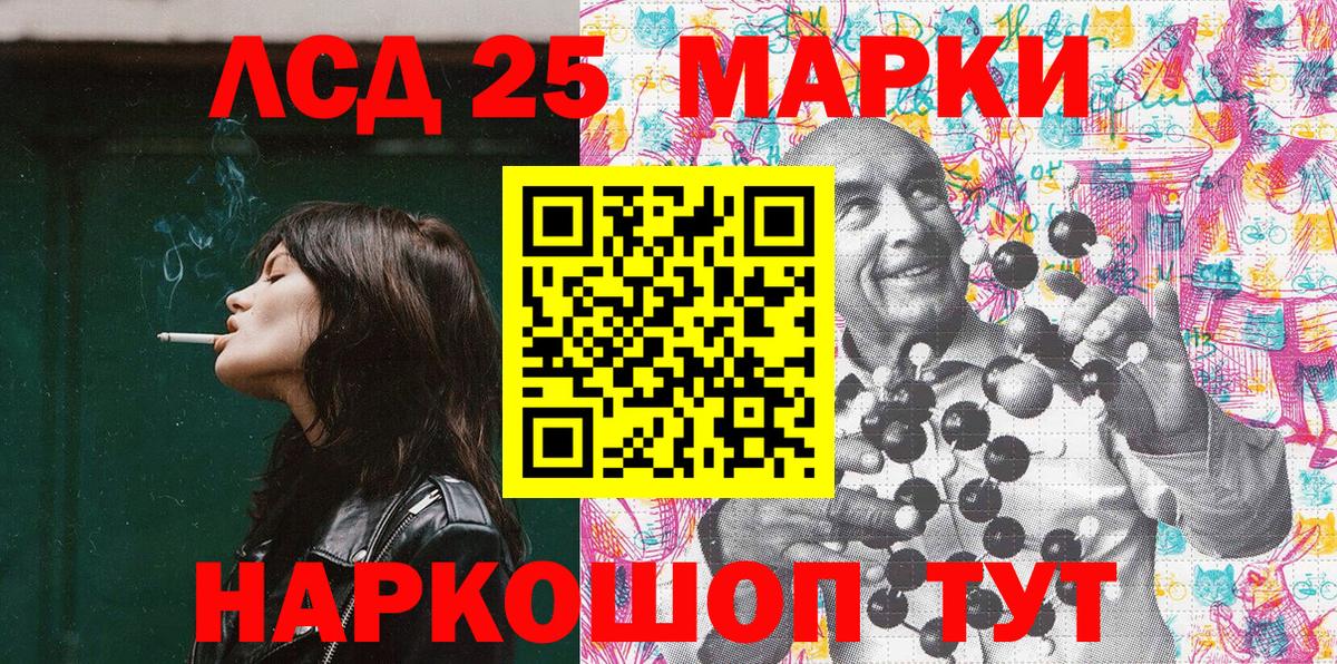Марки 25I-NBOMe 1,8мг Обнинск