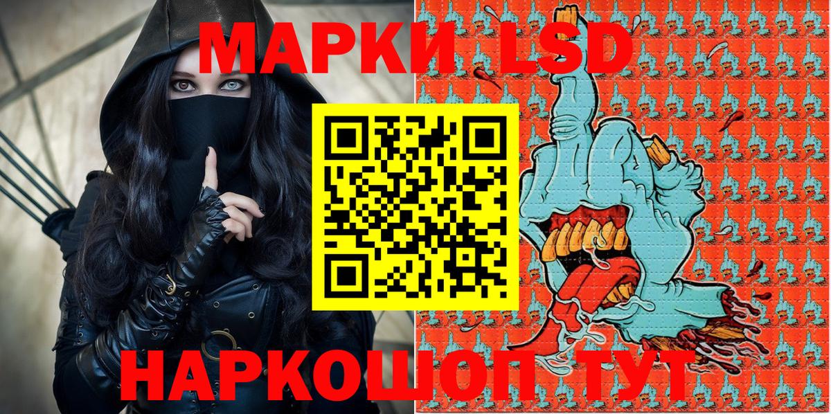 Марки NBOMe 1,8мг  Вход с VPN  Наркотические марки  хочу наркоту  Обнинск 