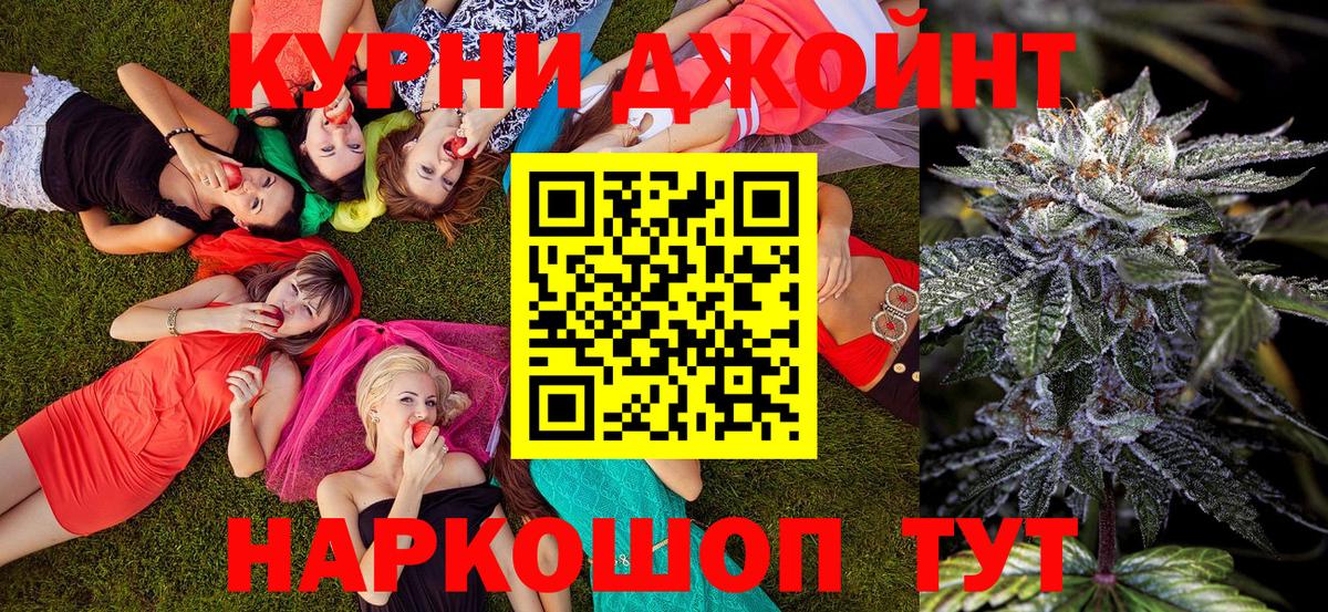 Бошки Шишки White Widow Обнинск
